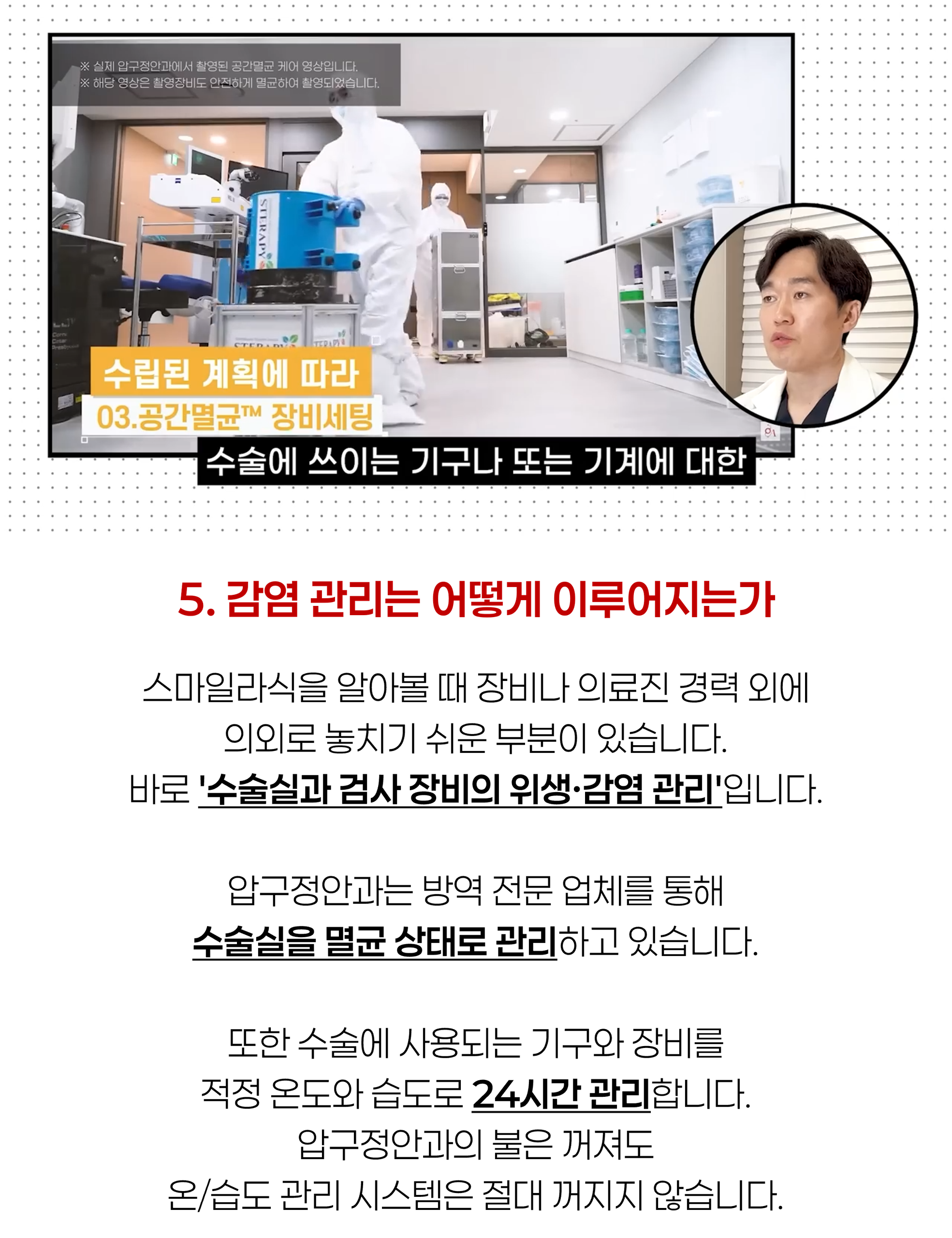 스마일프로 병원 10