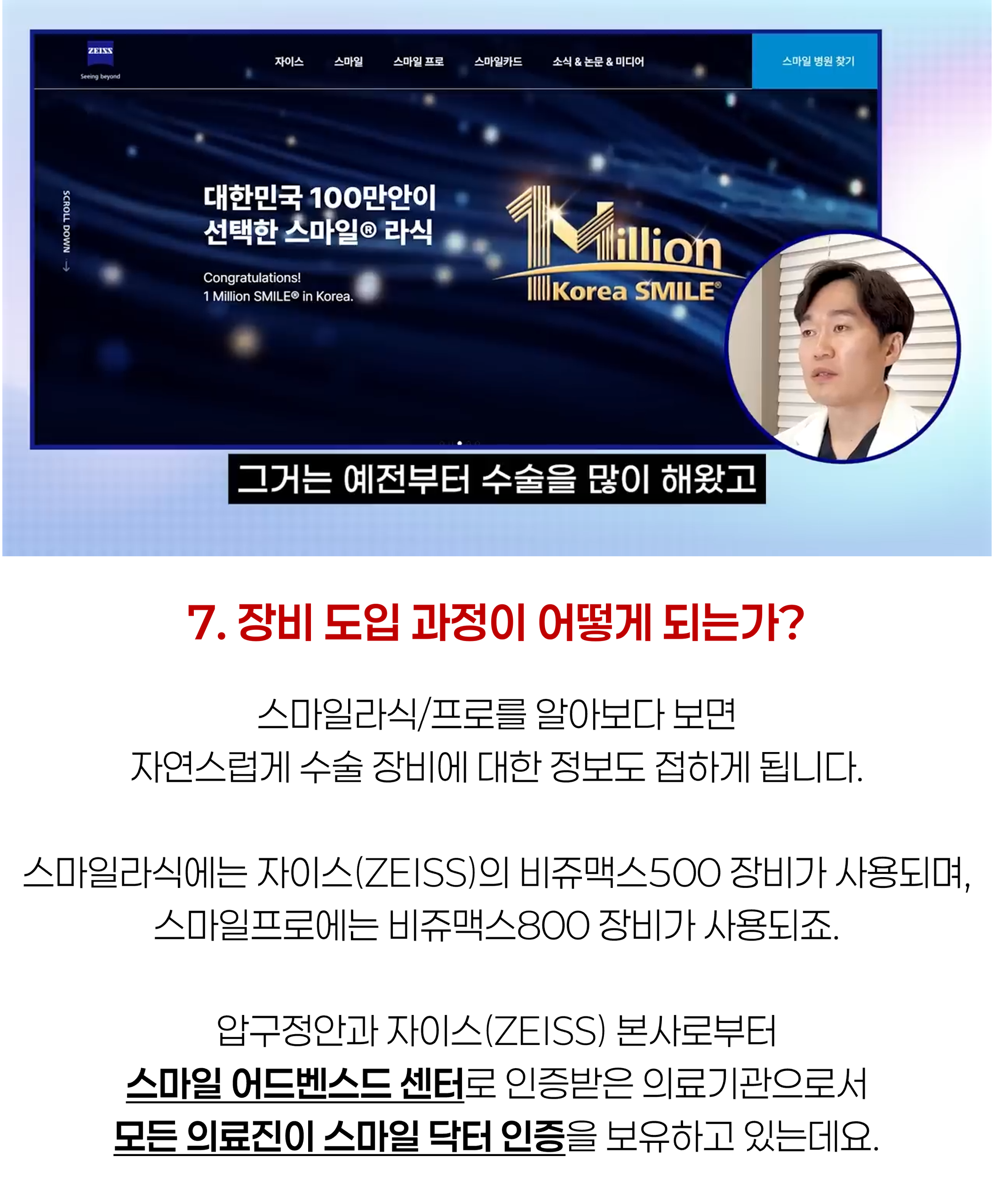 스마일프로 병원 13