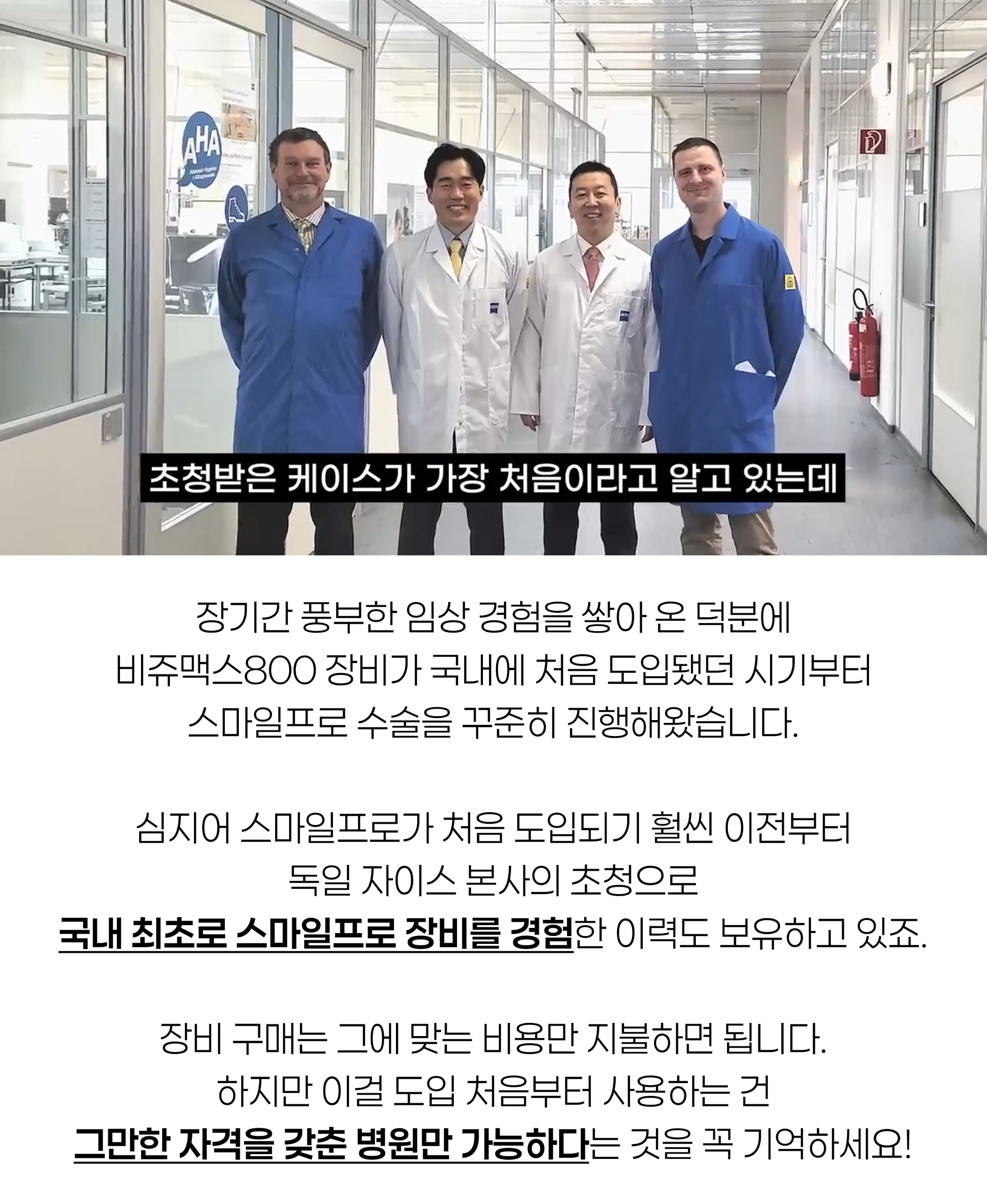 스마일프로 병원 14