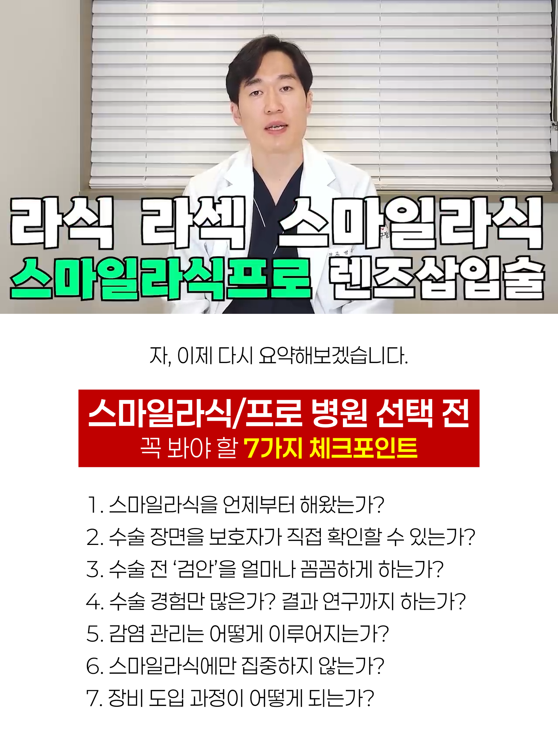 스마일프로 병원 15