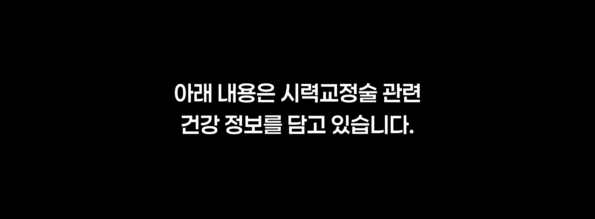 스마일프로 병원 17