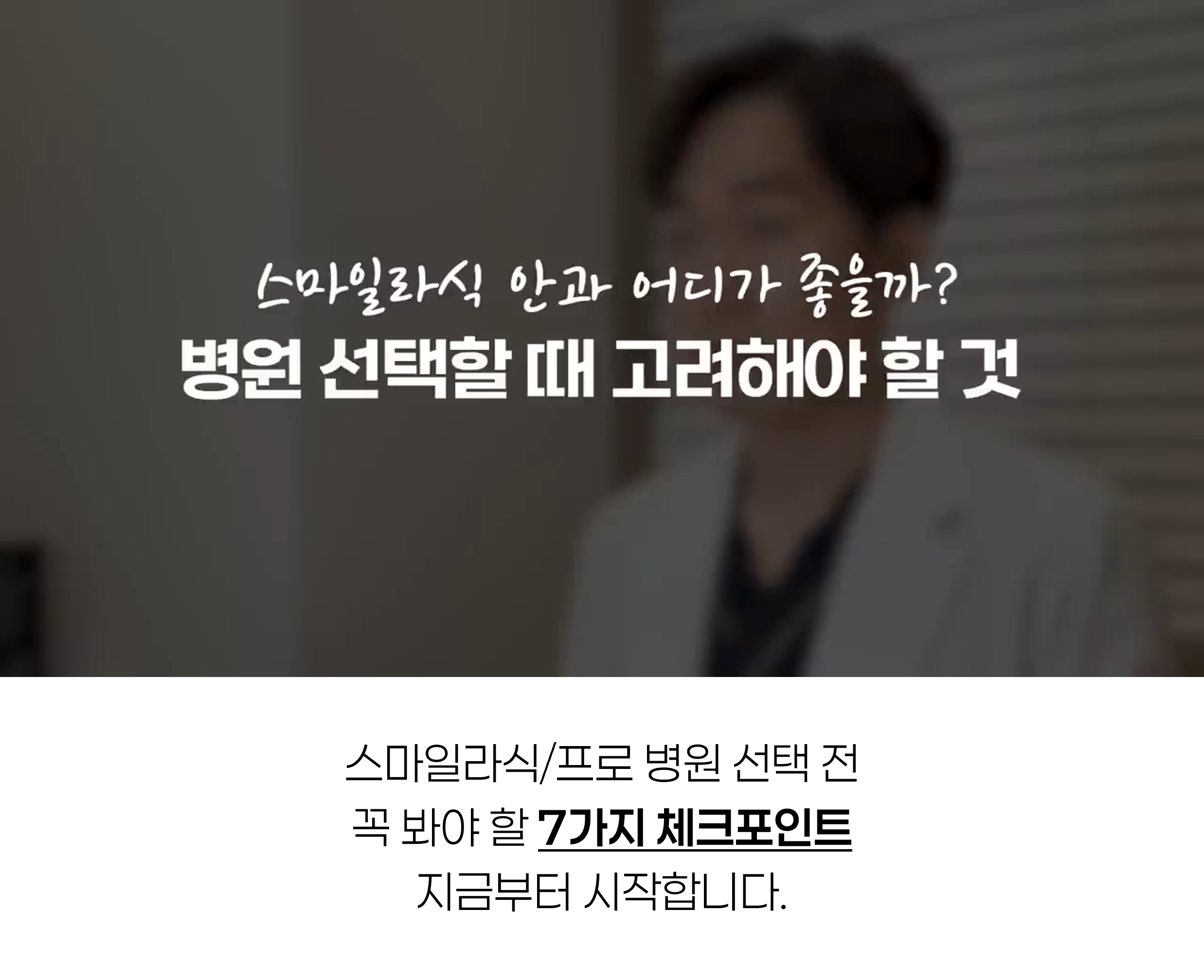 스마일프로 병원 2
