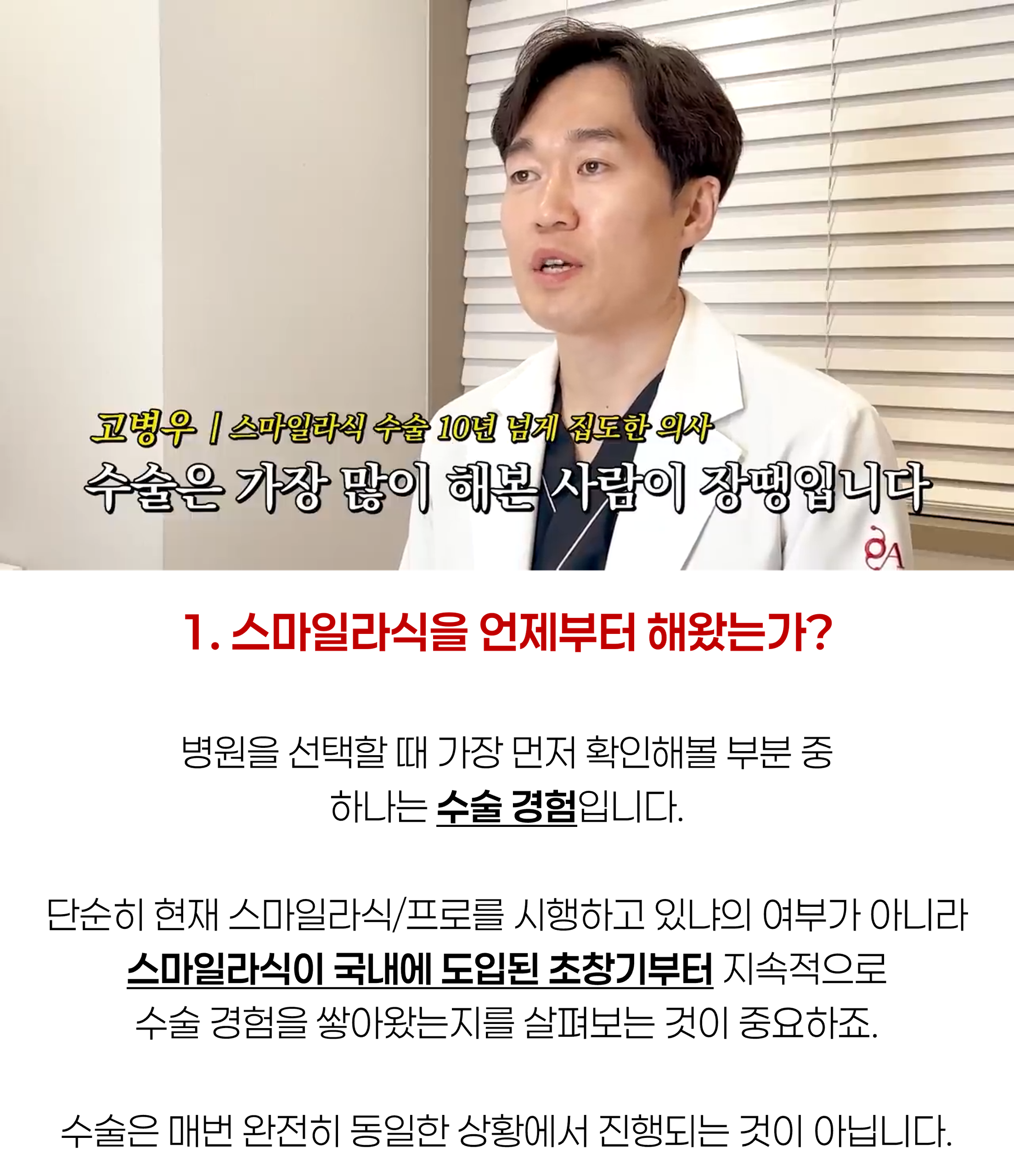 스마일프로 병원 3