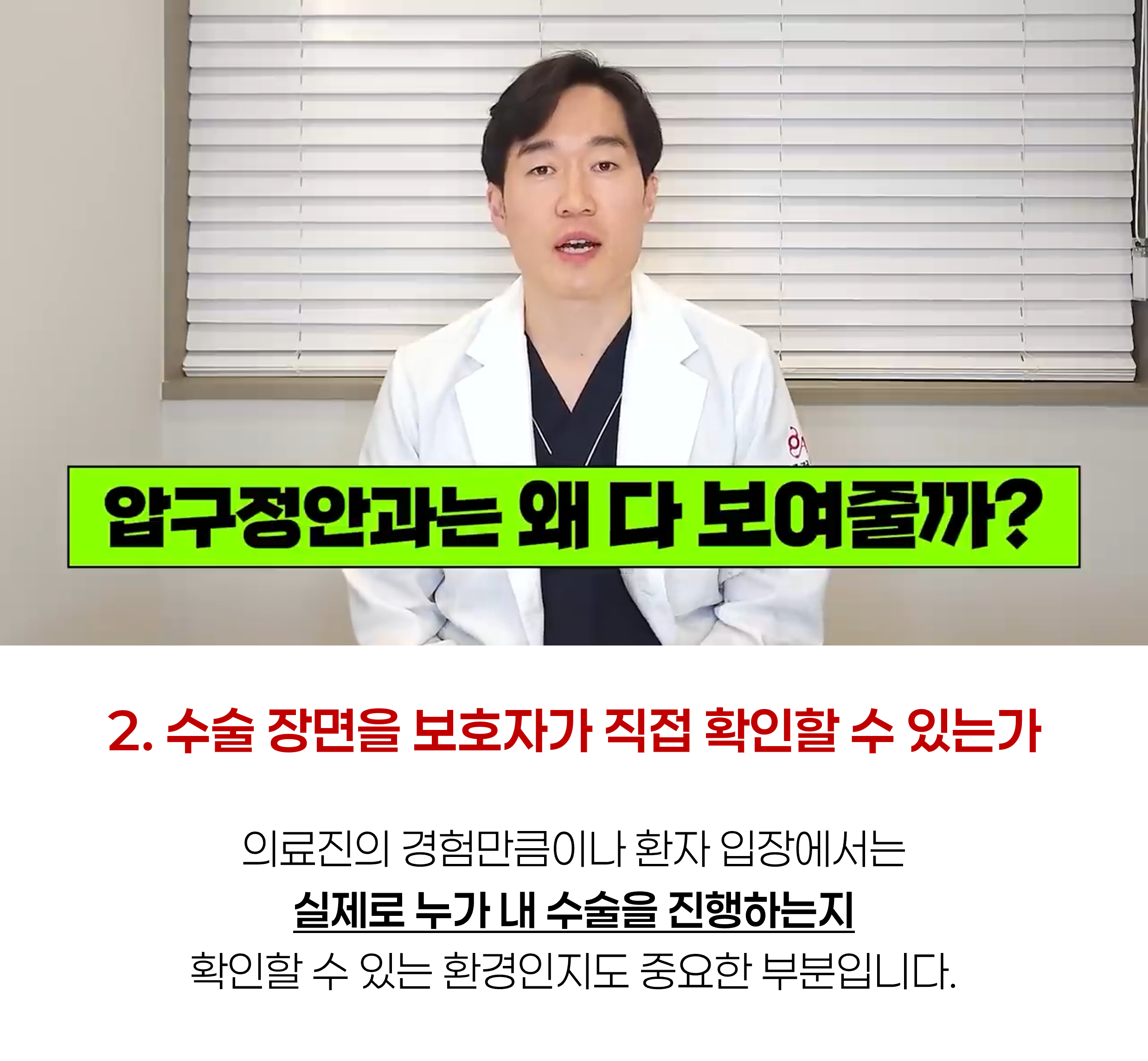 스마일프로 병원 5