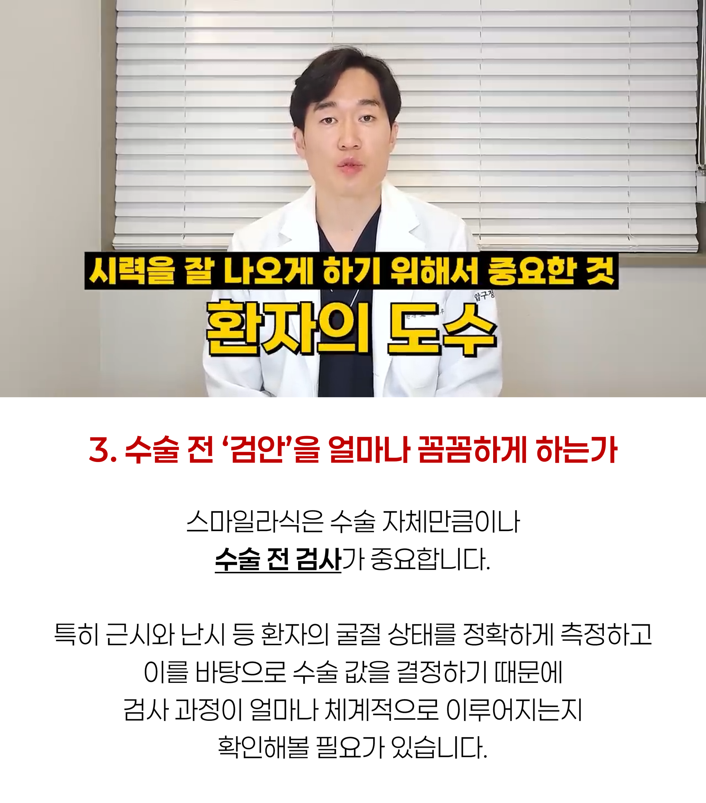 스마일프로 병원 7
