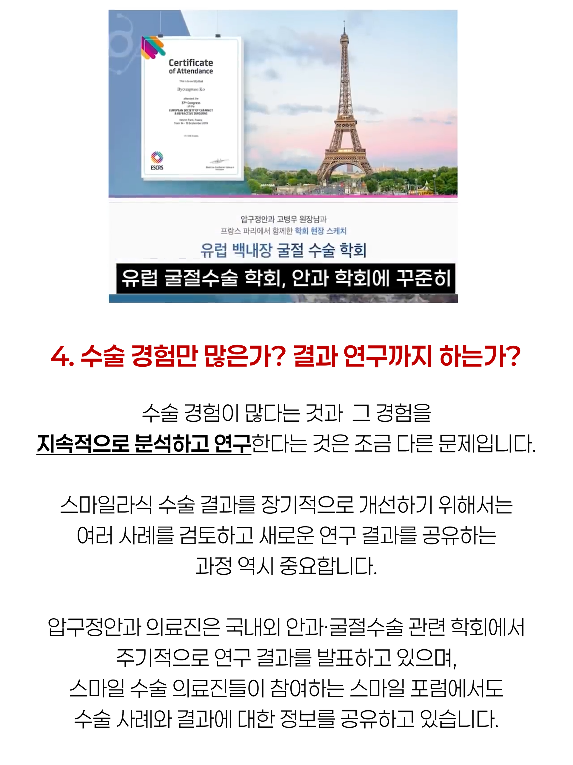 스마일프로 병원 9